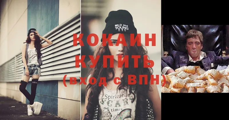 Cocaine VHQ  цены   Мценск 