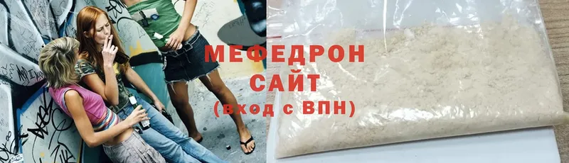 Мефедрон mephedrone  где купить наркотик  Мценск 